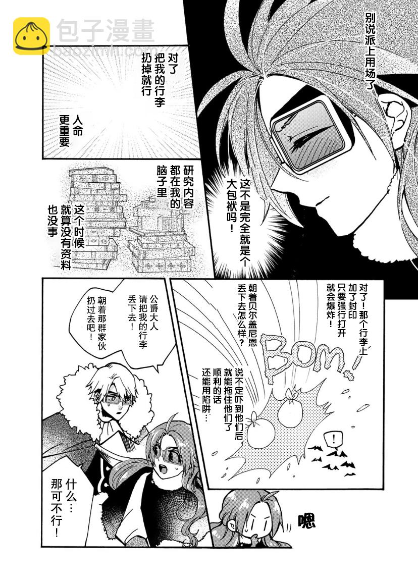 第17话7