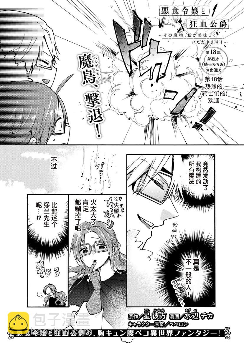 第18话1