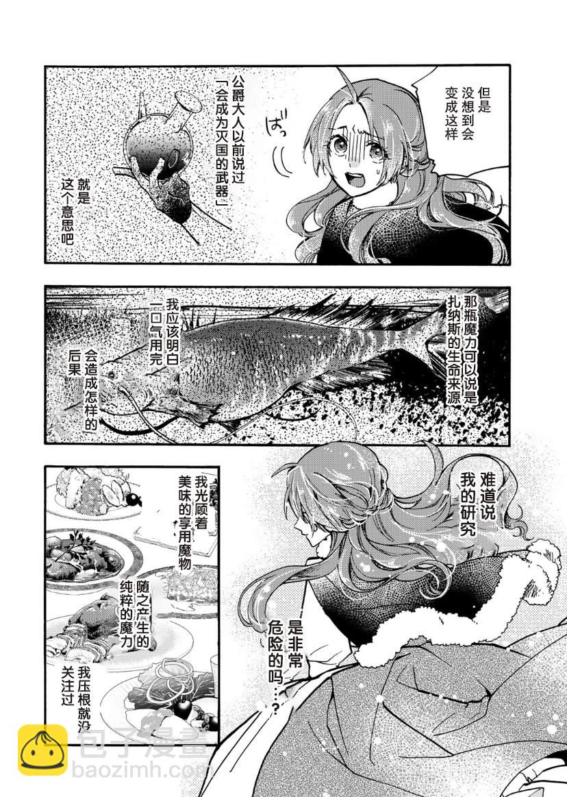 第18话4