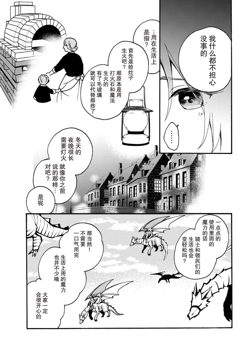 第18话7
