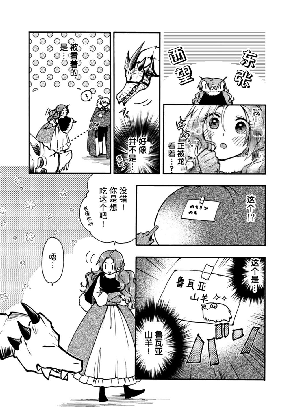 第19话12