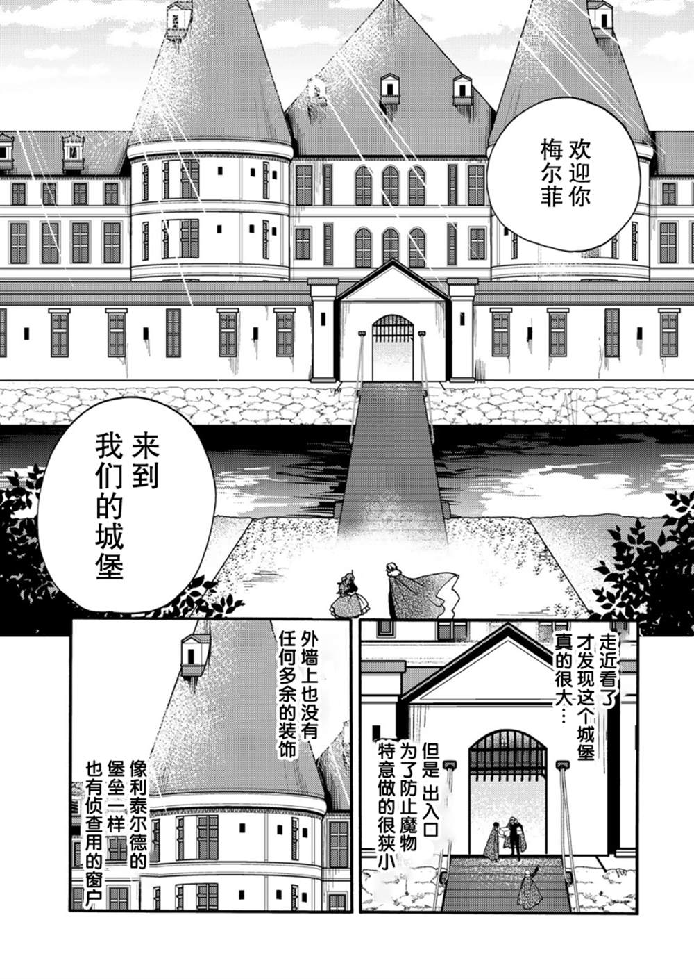 第19话16