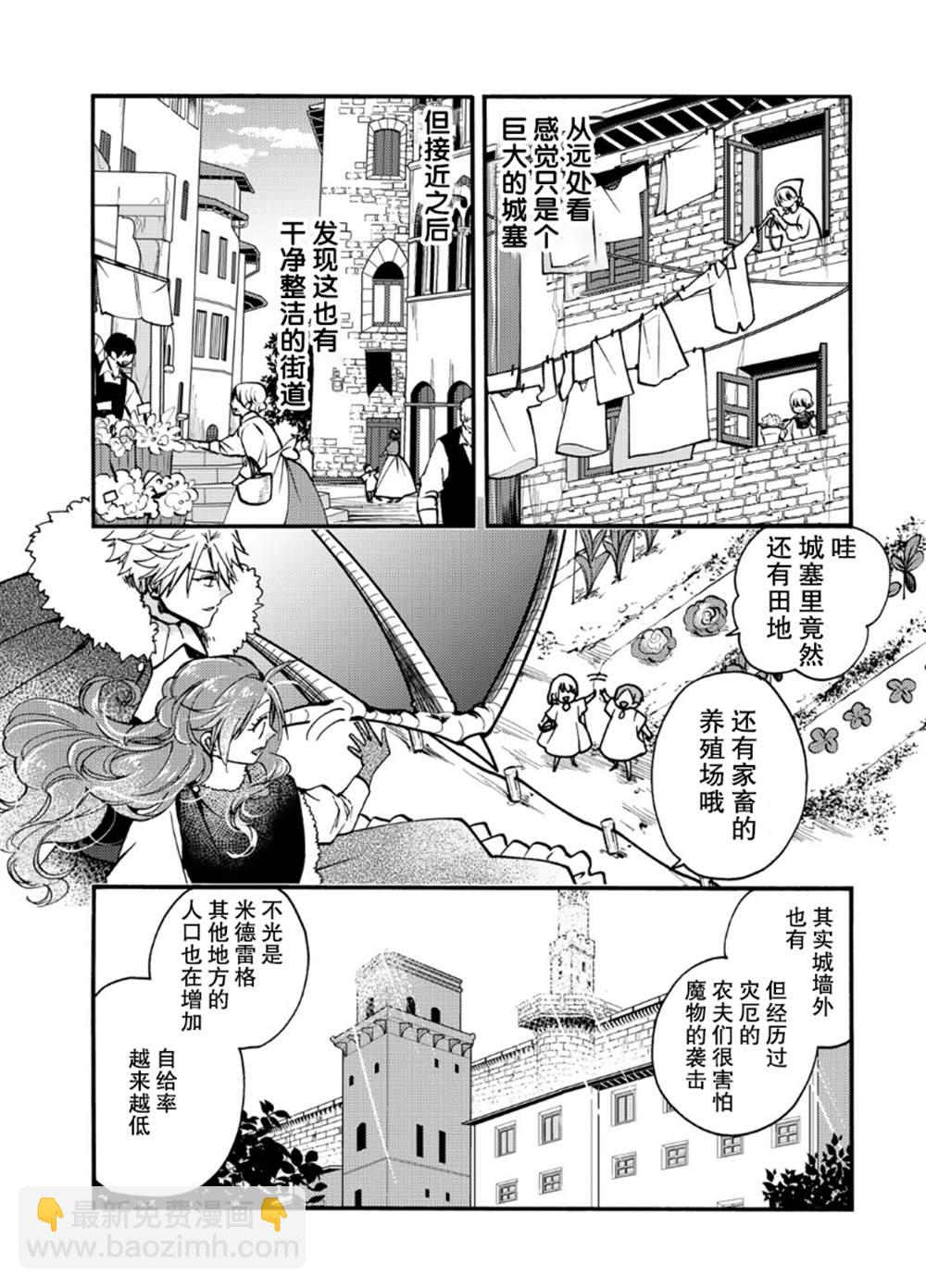 第19话4