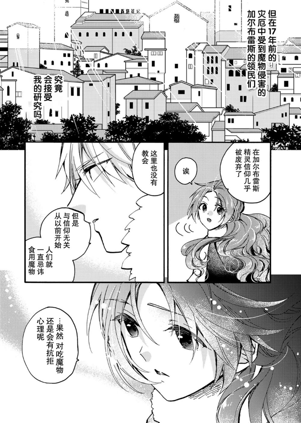 第19话7