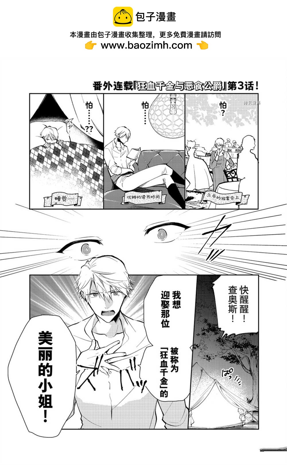 番外30