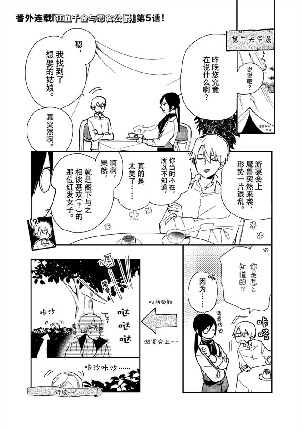 番外50