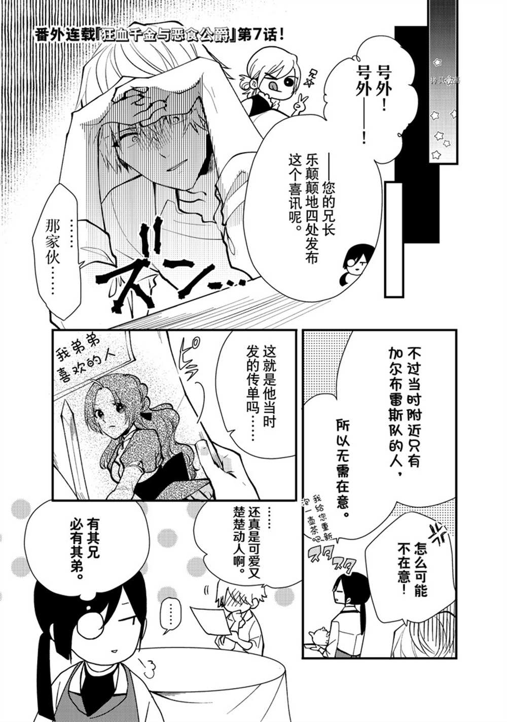 番外70