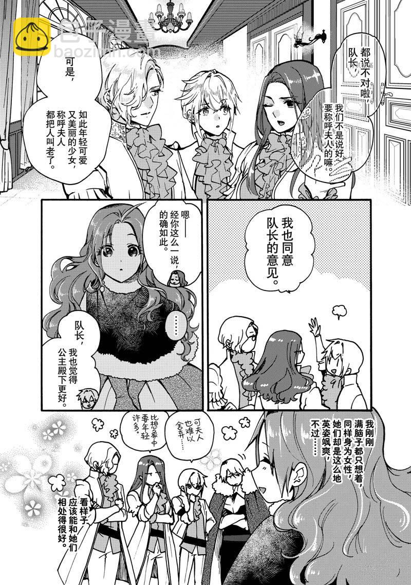 第20.1话7