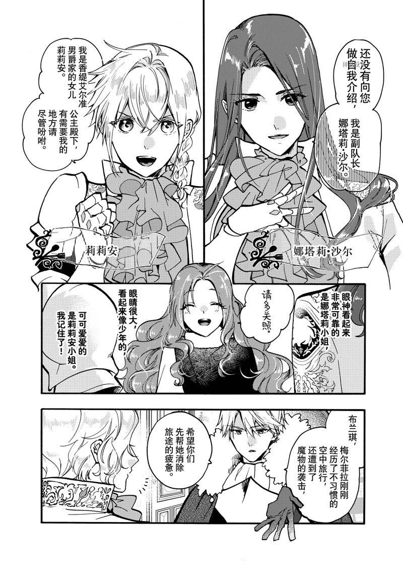 第20.2话1