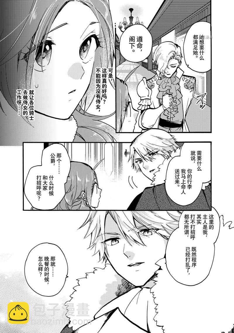 第20.2话2