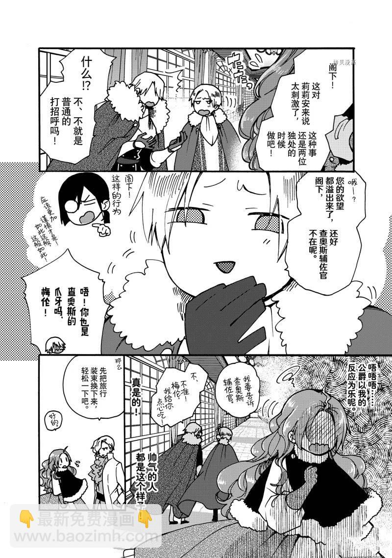 第20.2话5