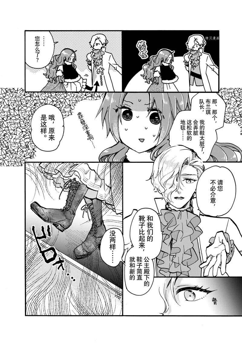 第20.2话7