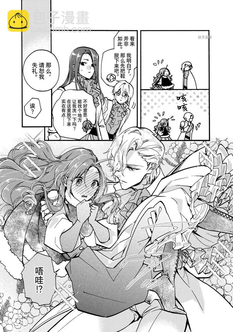 第20.2话8