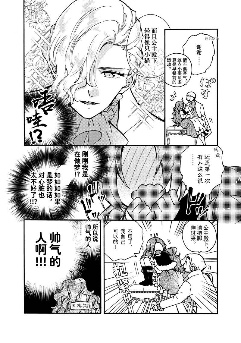第20.2话9
