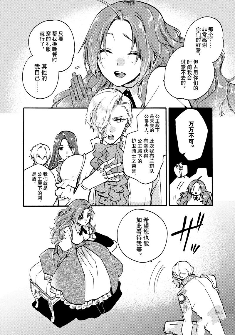 第20.3话1