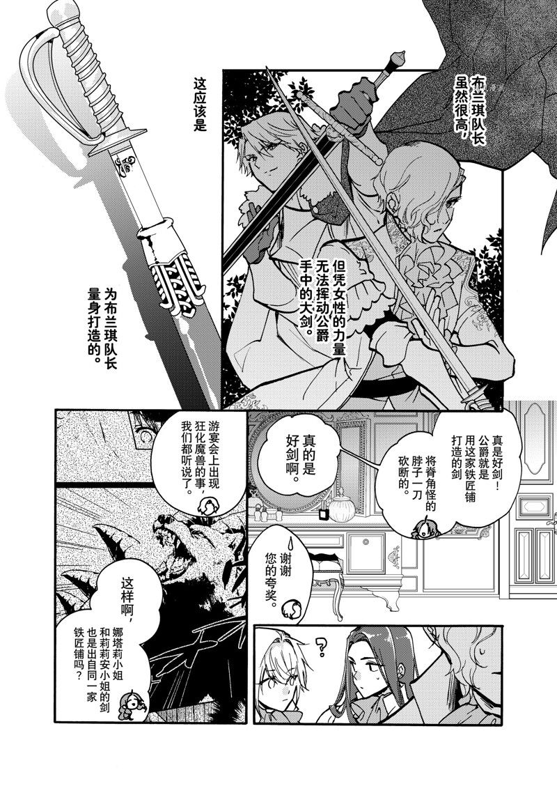 第20.3话4