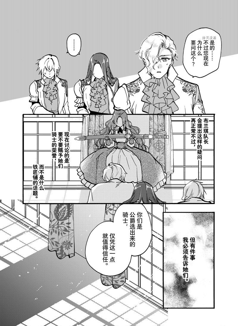 第20.3话5