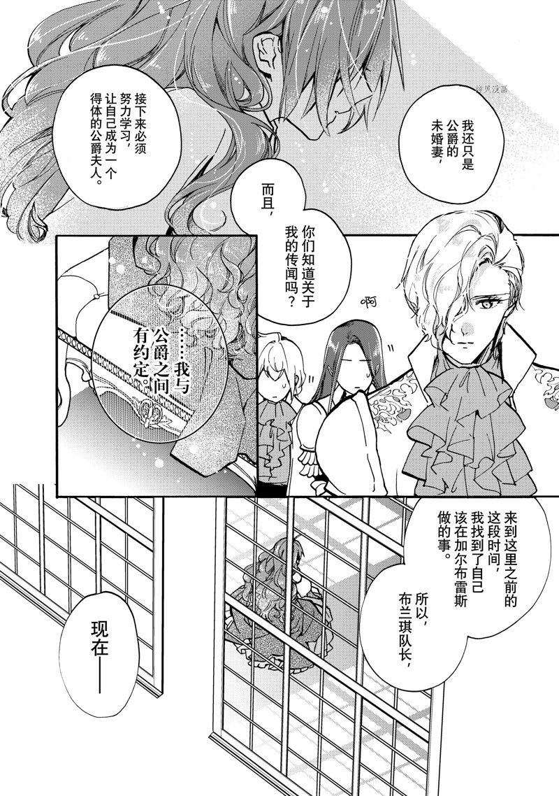 第20.3话7