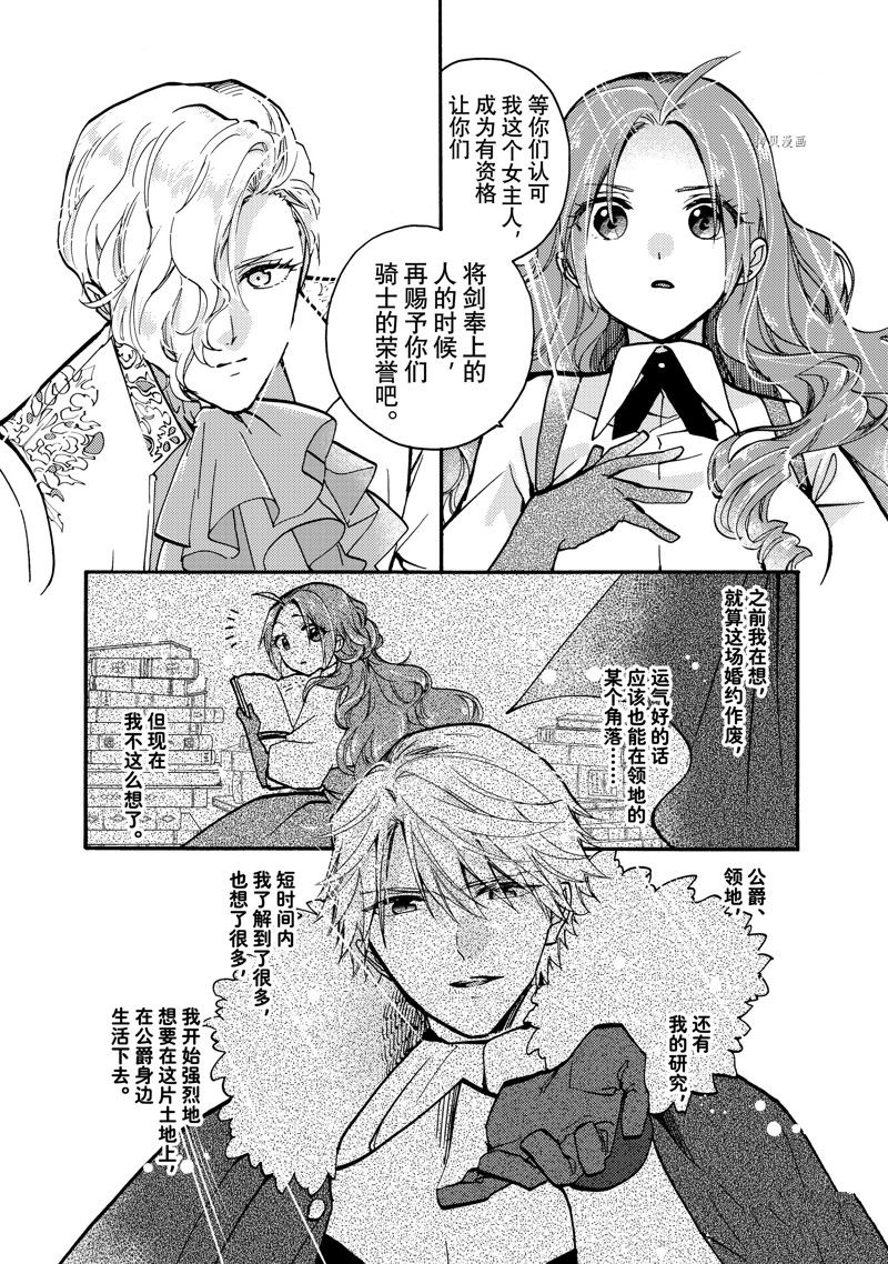 第20.3话8