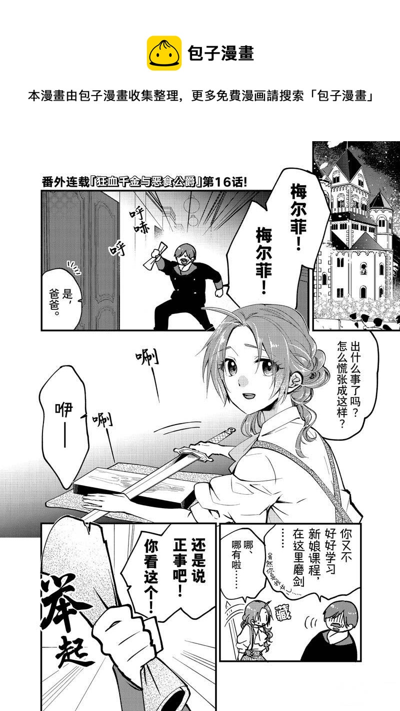 番外160