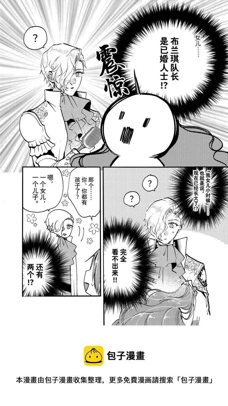 第21.1话10