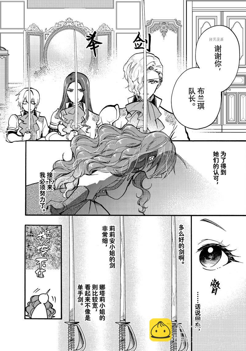 第21.1话2