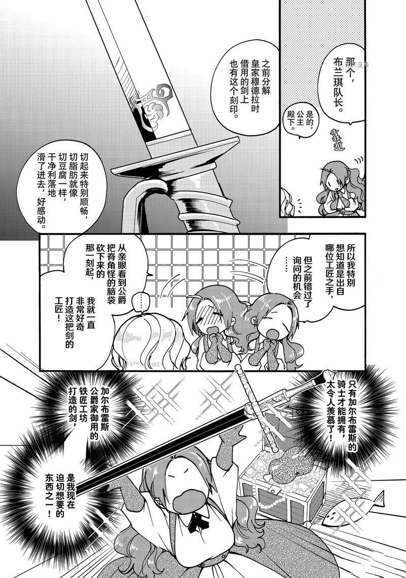 第21.1话3