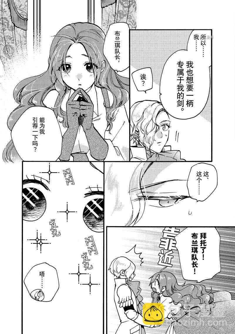 第21.1话4