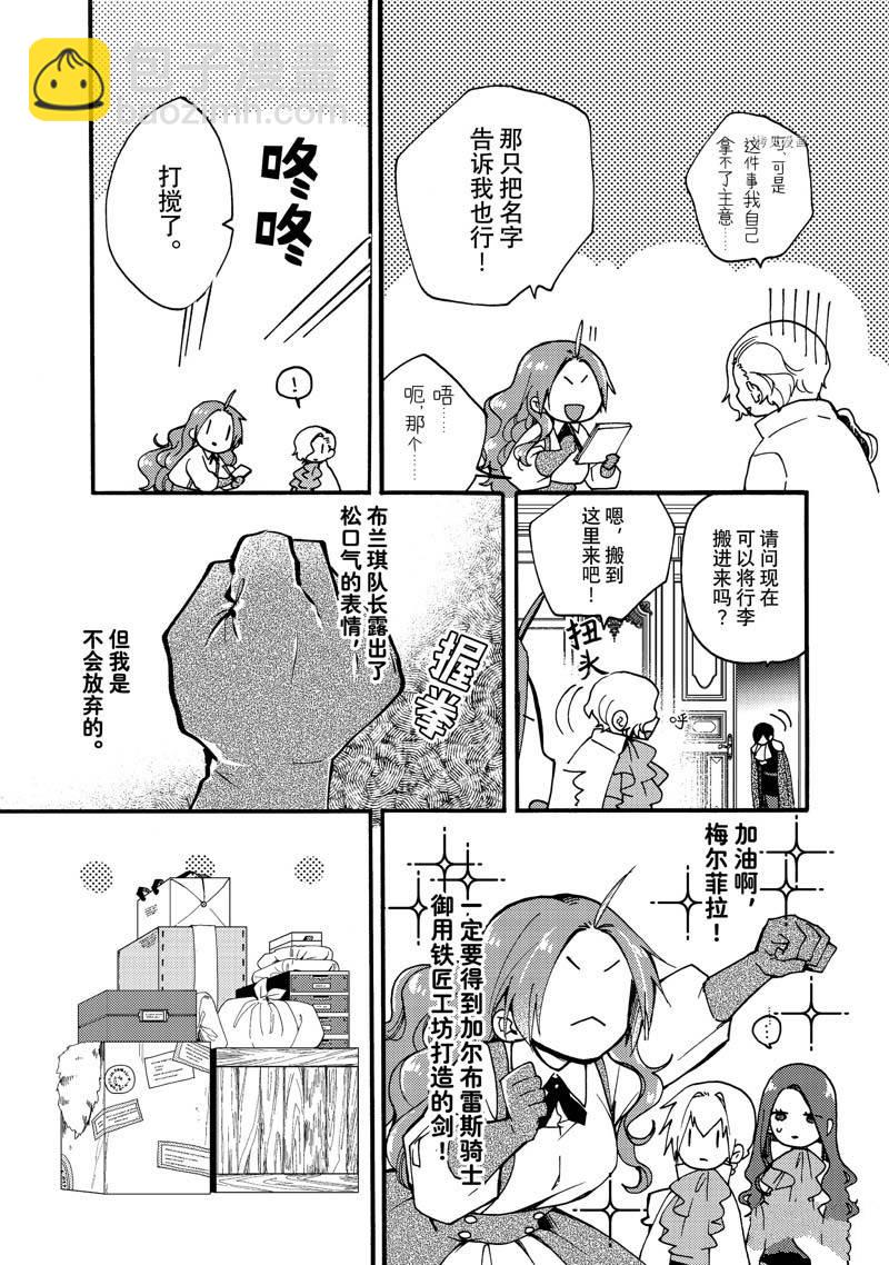 第21.1话5