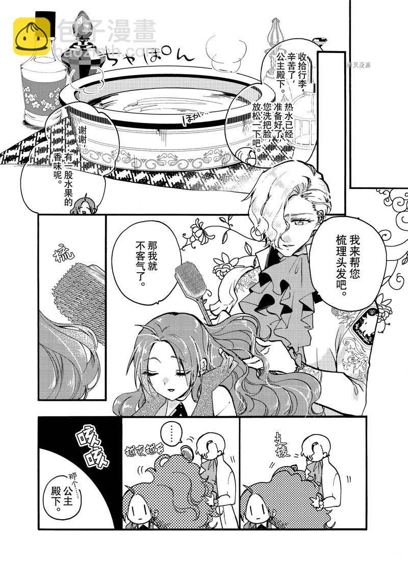 第21.1话6
