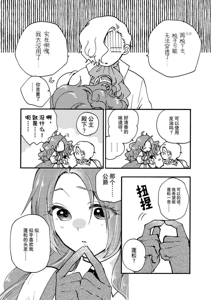 第21.1话7