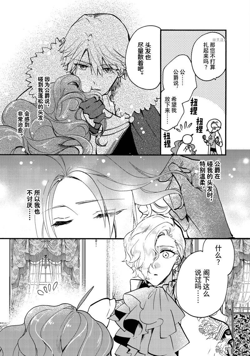第21.1话8