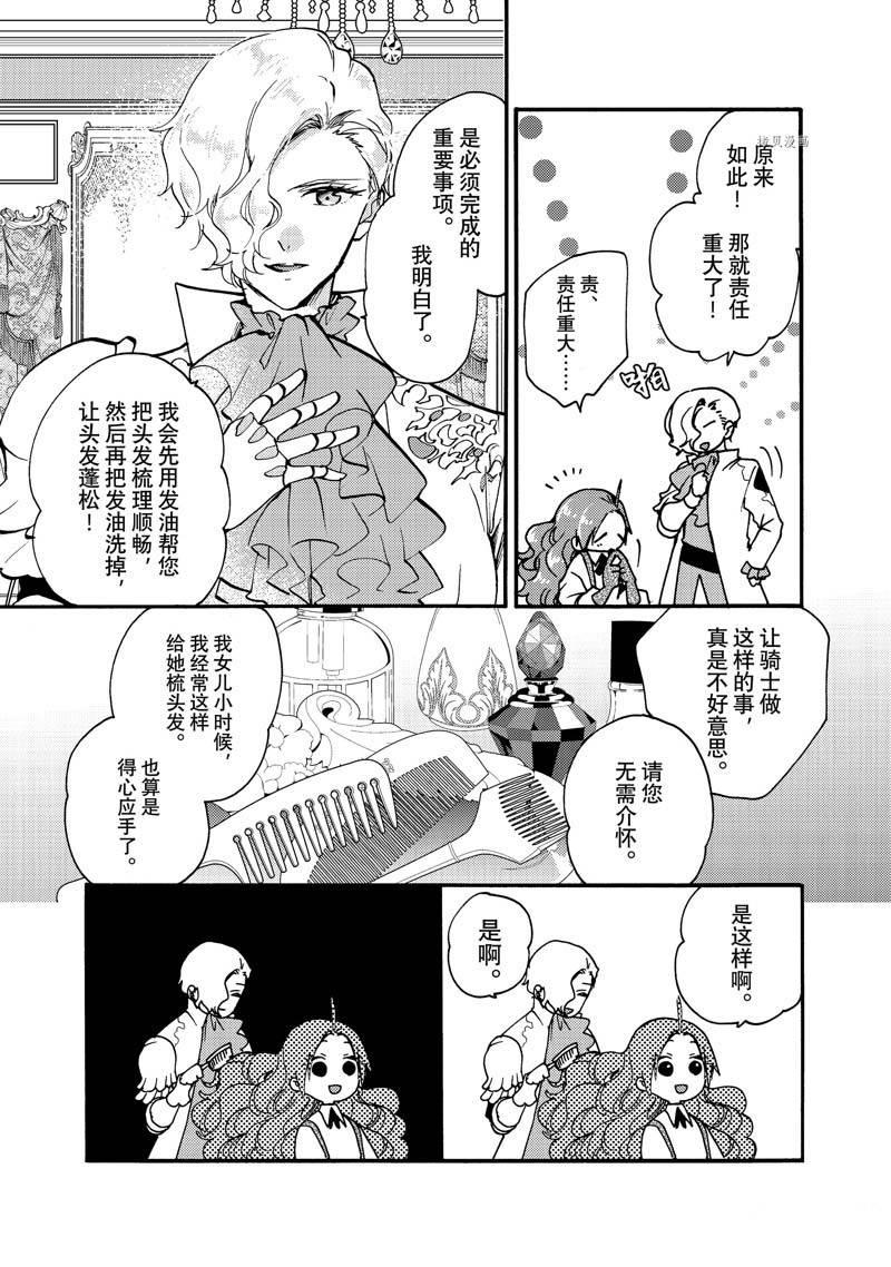 第21.1话9