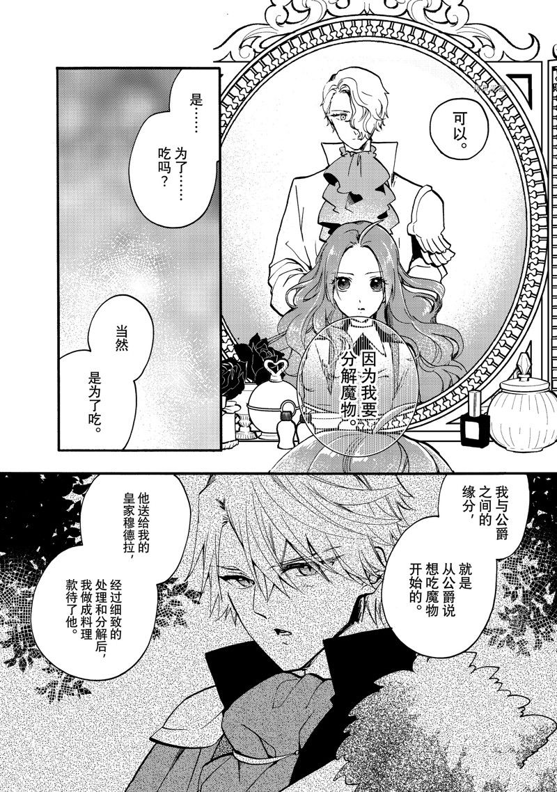 第21.2话2