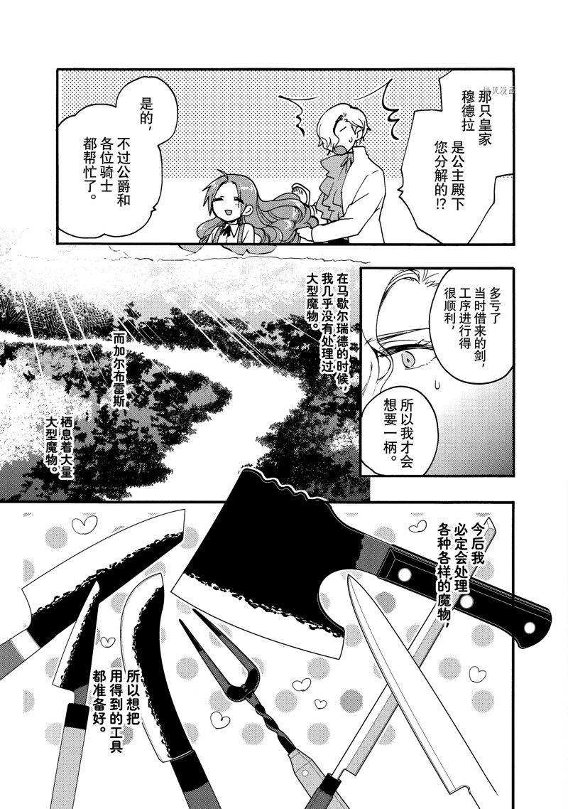 第21.2话3