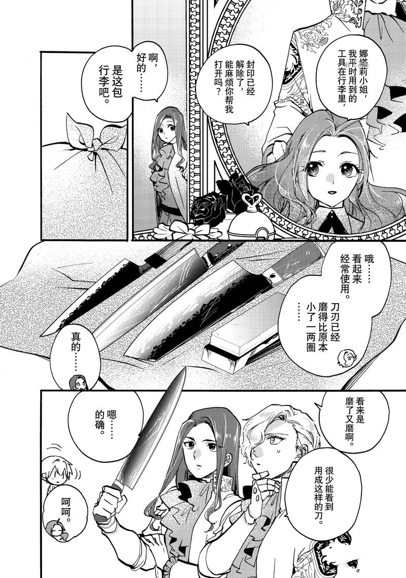 第21.2话4