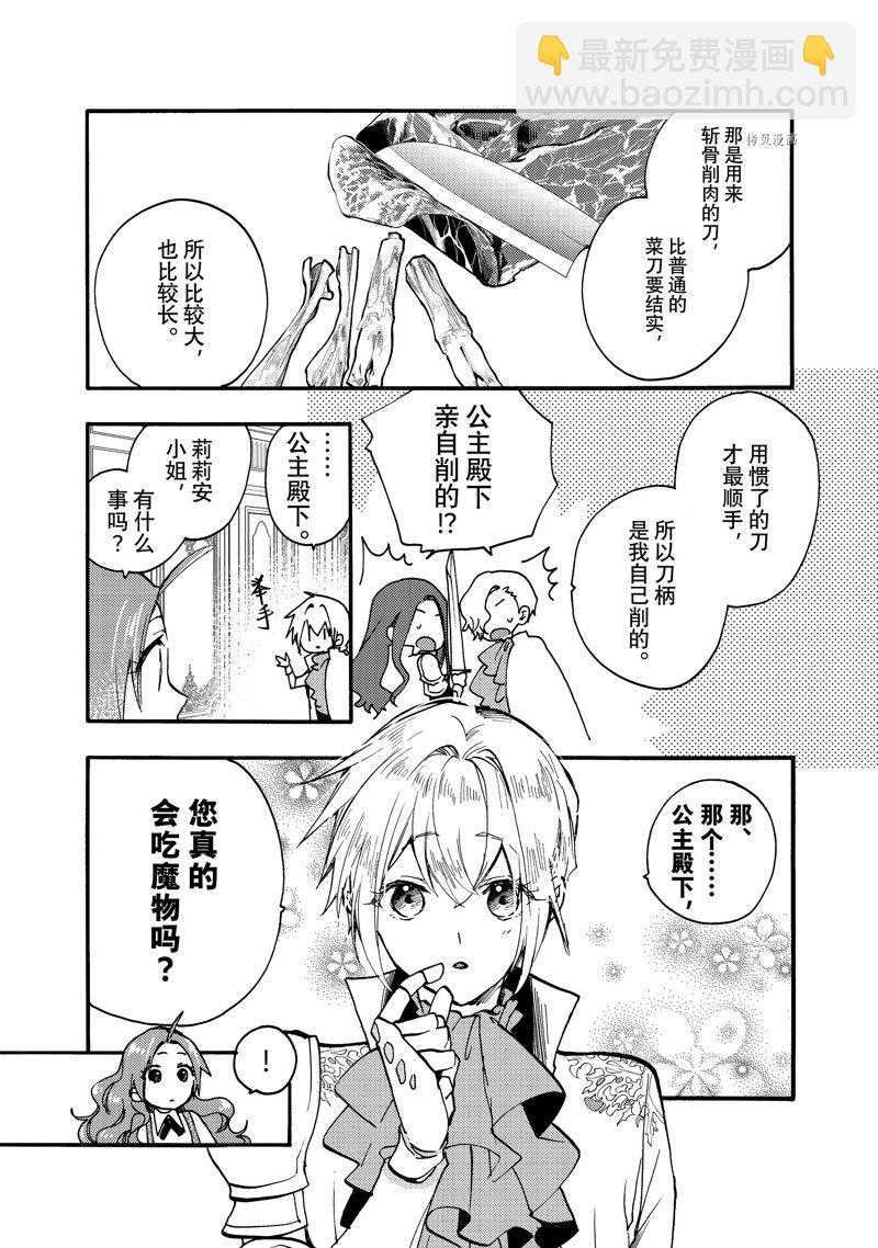 第21.2话5