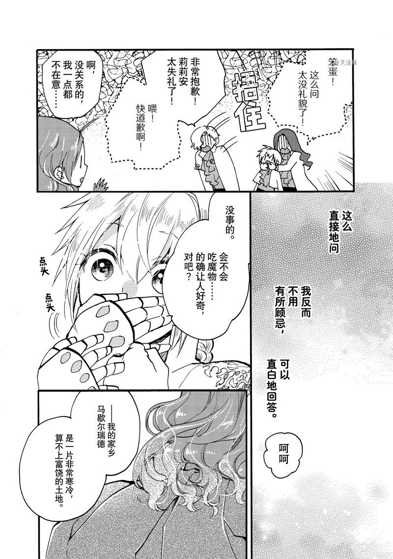 第21.2话6