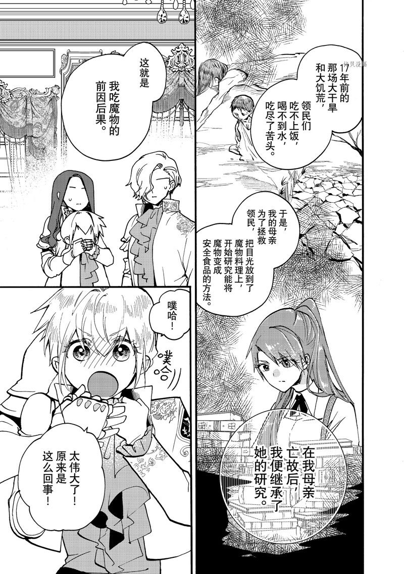 第21.2话7