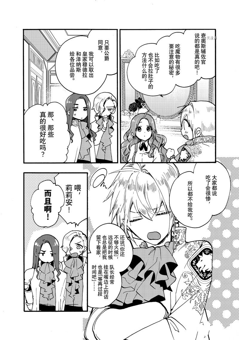 第21.2话8