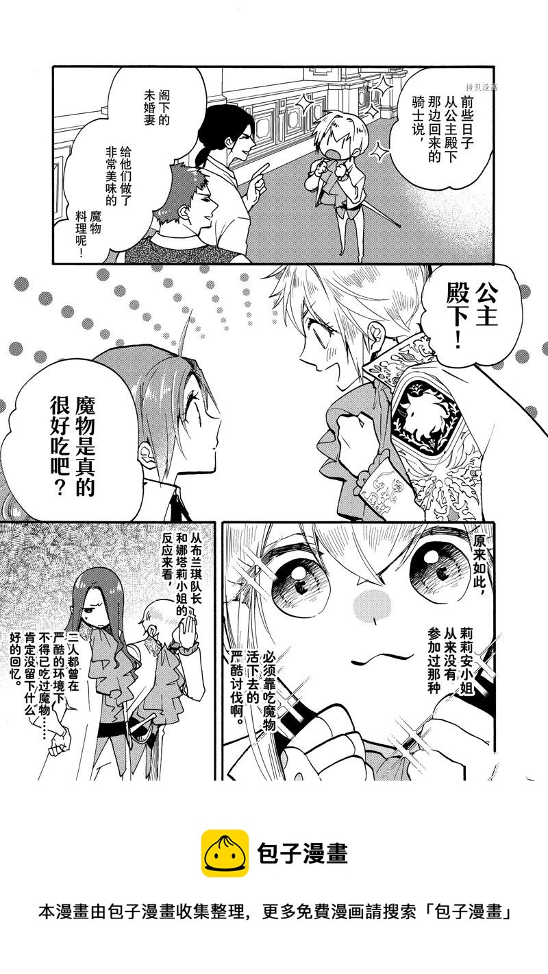 第21.2话9