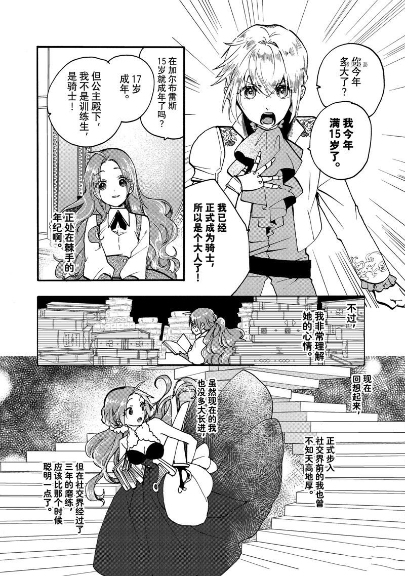 第21.3话1