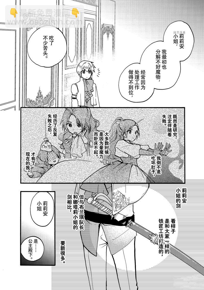 第21.3话2