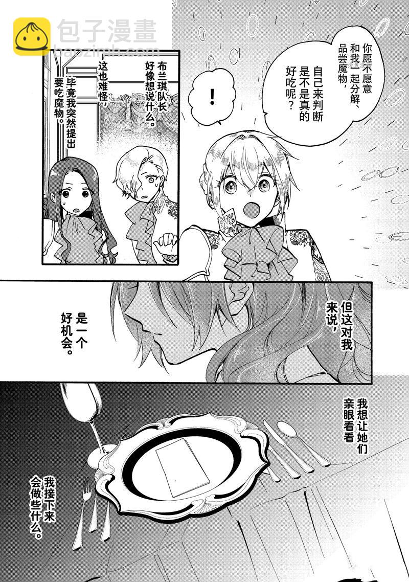 第21.3话3