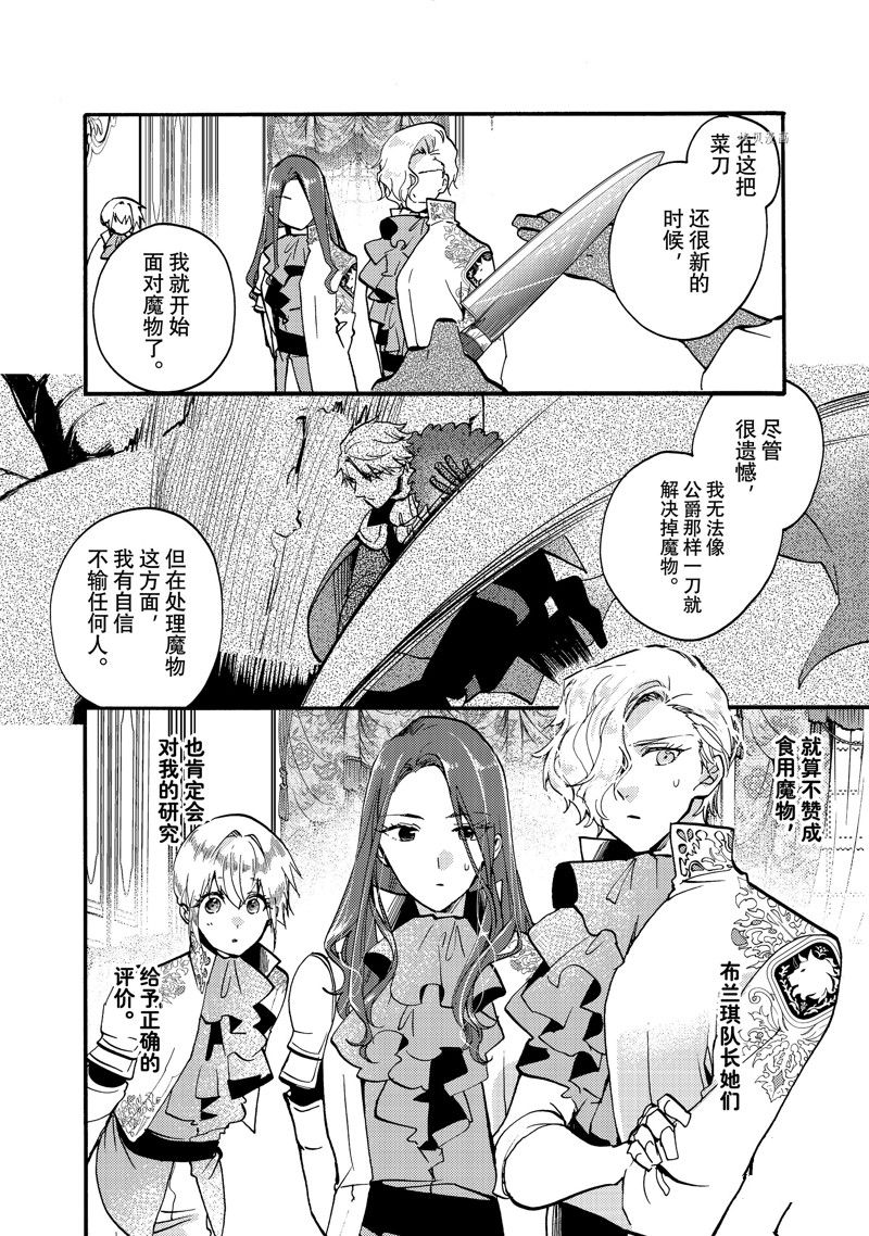 第21.3话4