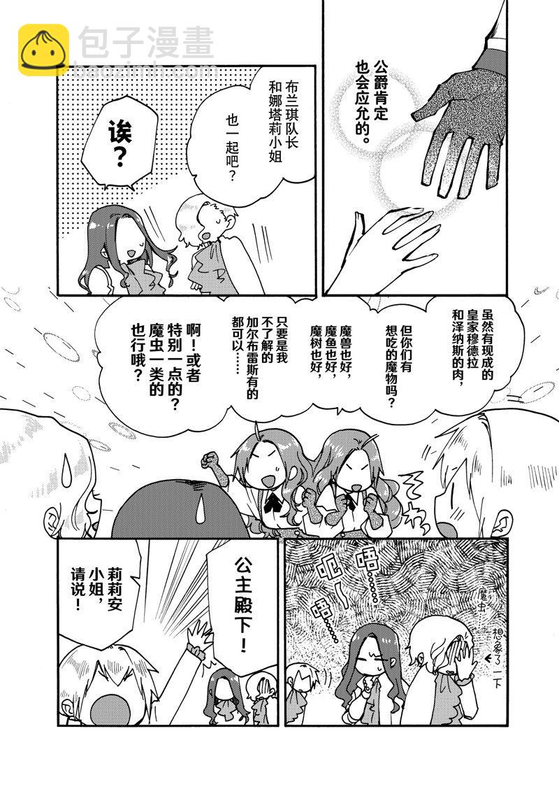 第21.3话5