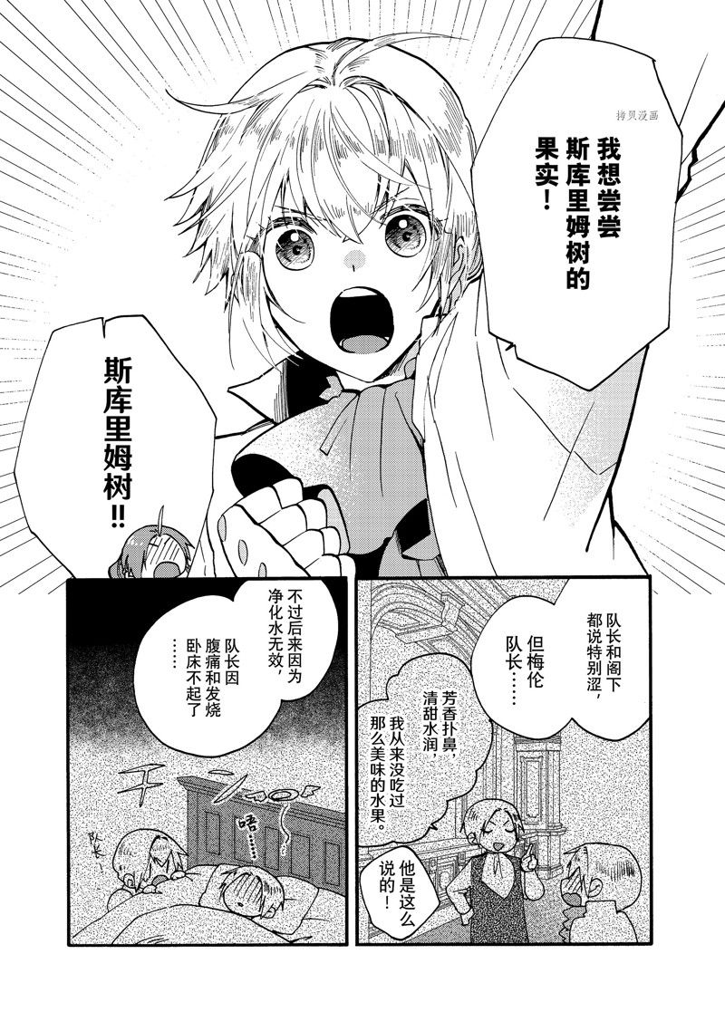 第21.3话6