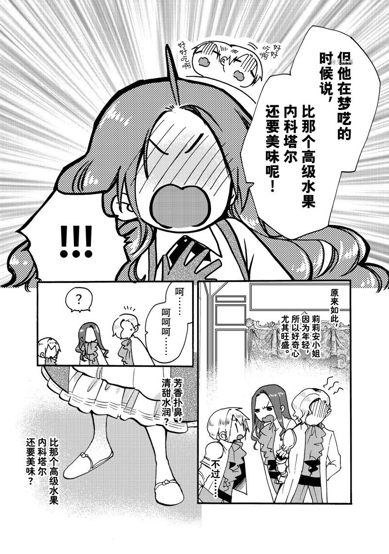 第21.3话7