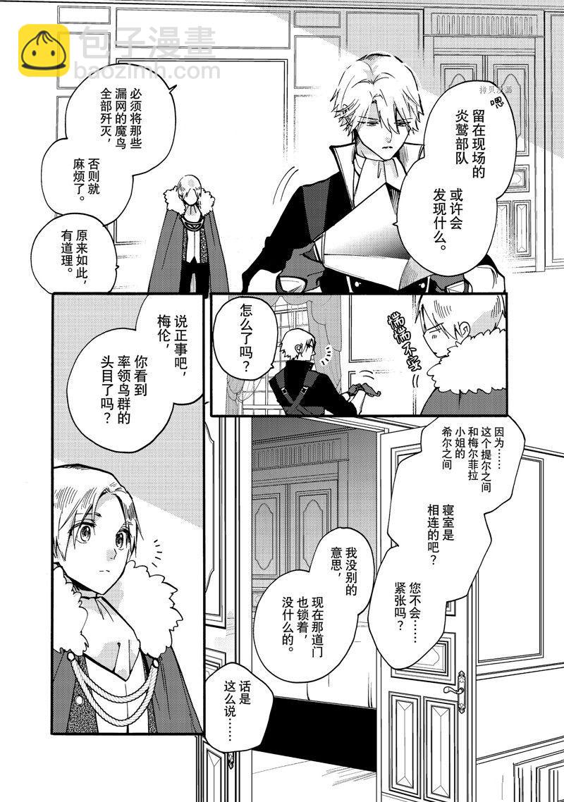 第22.1话3