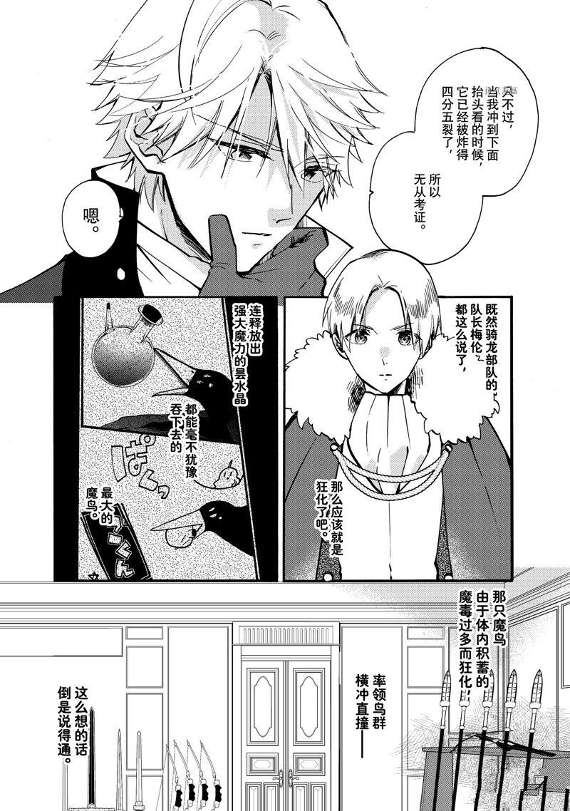 第22.1话5